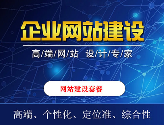 企業(yè)不做網(wǎng)站建設(shè)會有哪些損失？