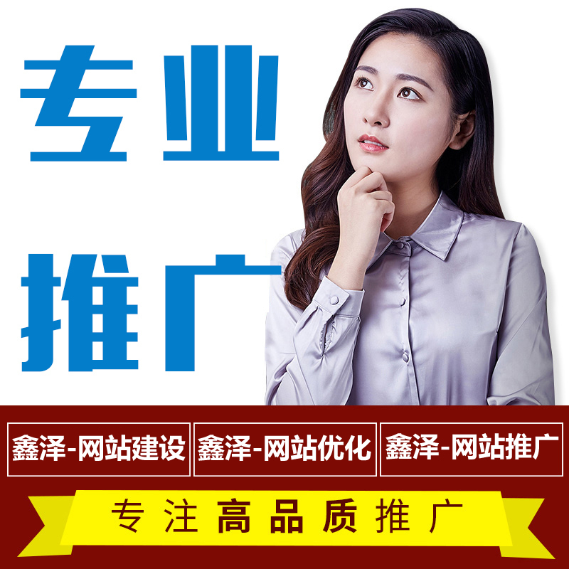 網(wǎng)絡(luò)推廣到底要不要做？