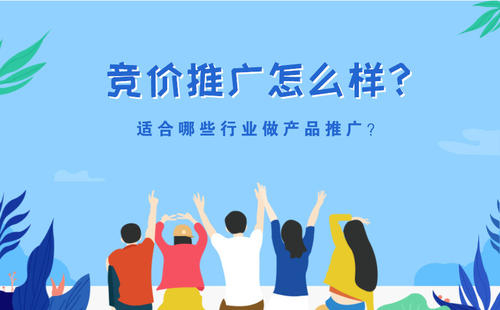 滁州競價排名推廣：百度推廣，360推廣，搜狗推廣，愛采購?fù)茝V