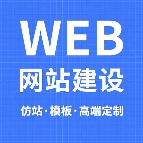 公司網(wǎng)站建設(shè)需要多長(zhǎng)時(shí)間完成？