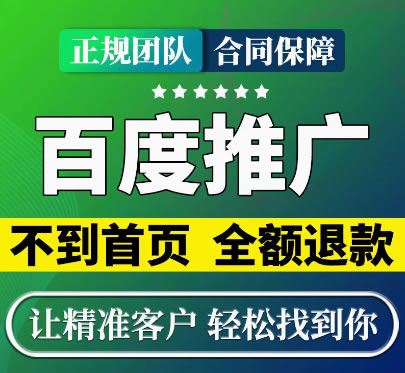 百度排名是怎么做上去的，排名在哪個(gè)位置